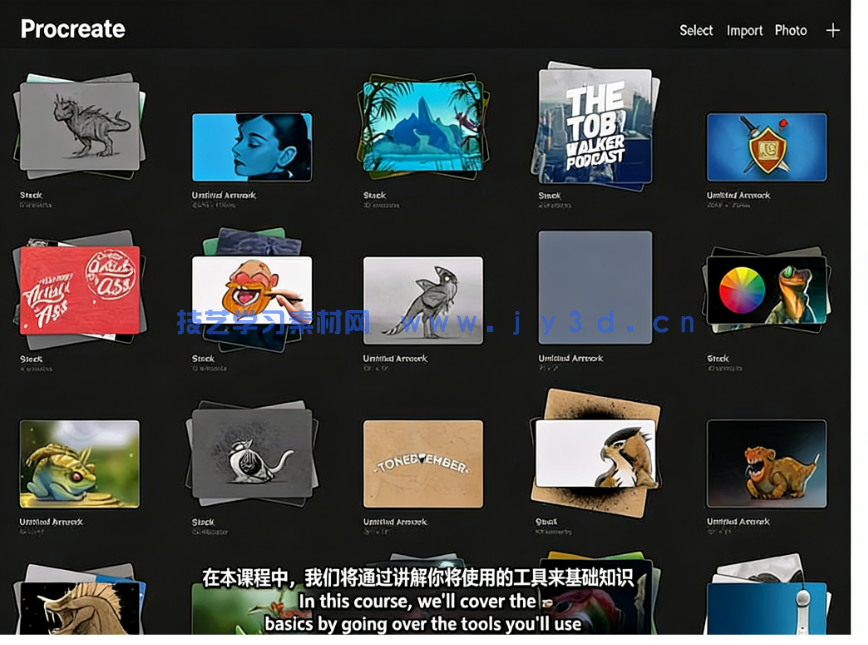 数字绘画从入门到精通全面指南视频教程(图4) 数字绘画从入门到精通全面指南视频教程(图4)