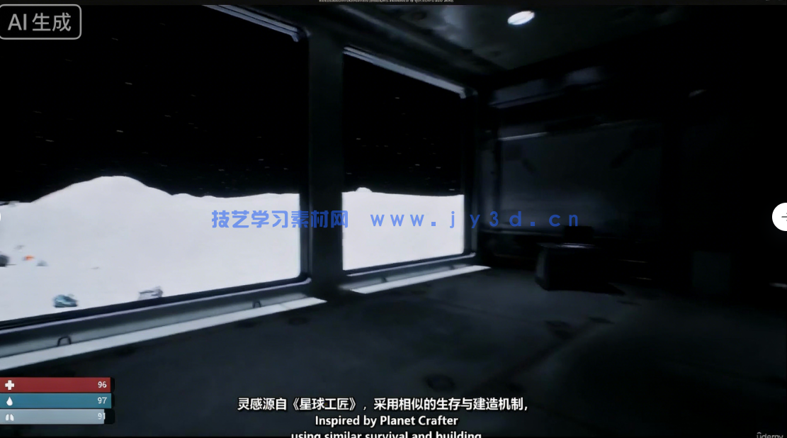 UE5蓝图系统制作月球基地生存游戏视频教程(图3) UE5蓝图系统制作月球基地生存游戏视频教程(图3)