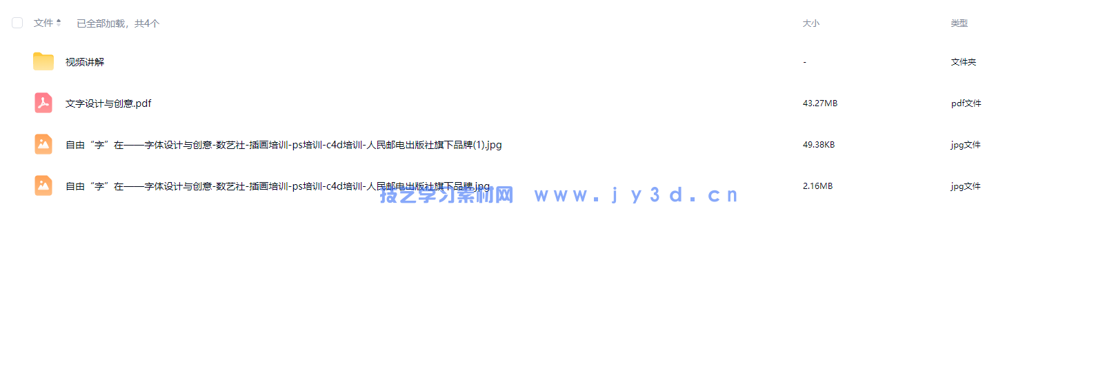 萌 儿童插画线稿训练手册(图2) 萌 儿童插画线稿训练手册(图2)