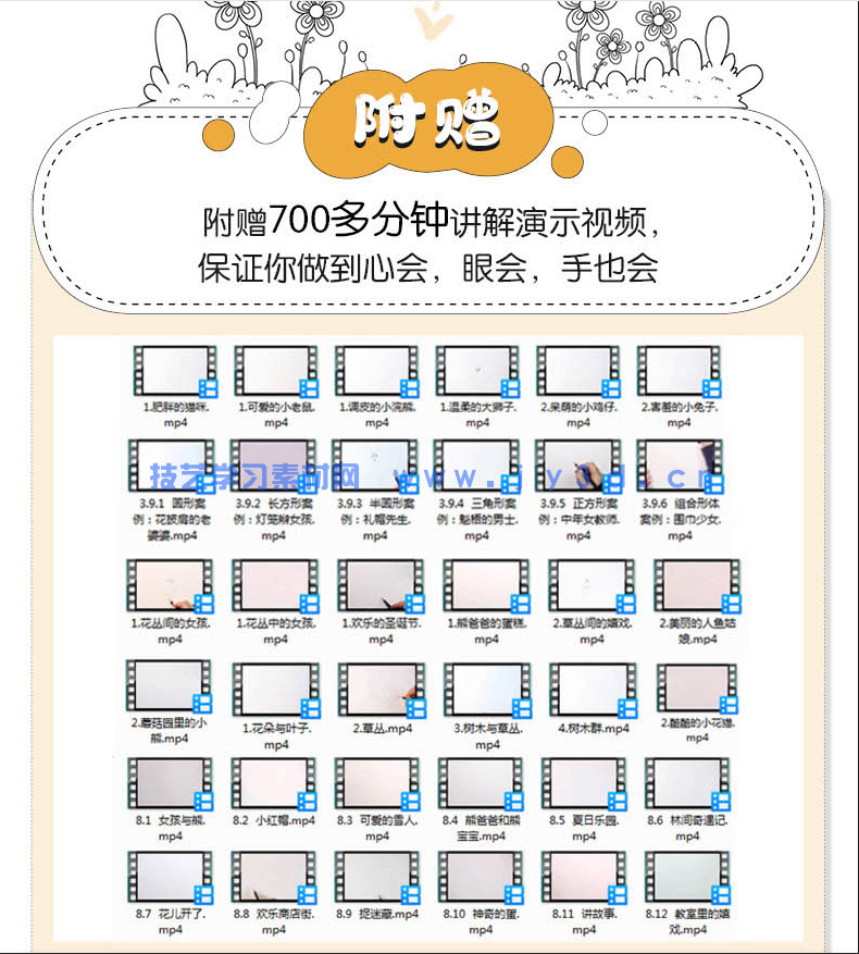萌 儿童插画线稿训练手册(图6) 萌 儿童插画线稿训练手册(图6)