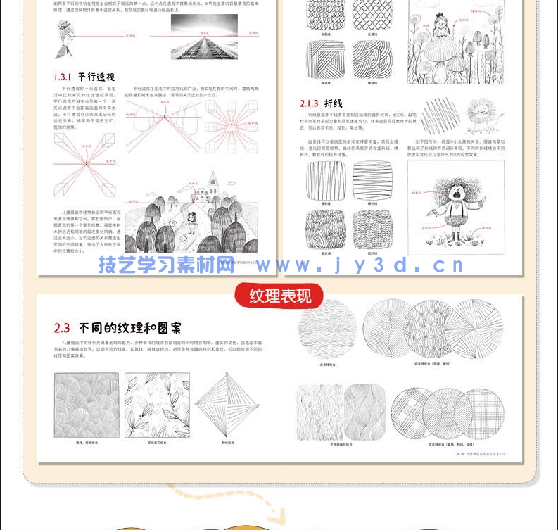 萌 儿童插画线稿训练手册(图11) 萌 儿童插画线稿训练手册(图11)