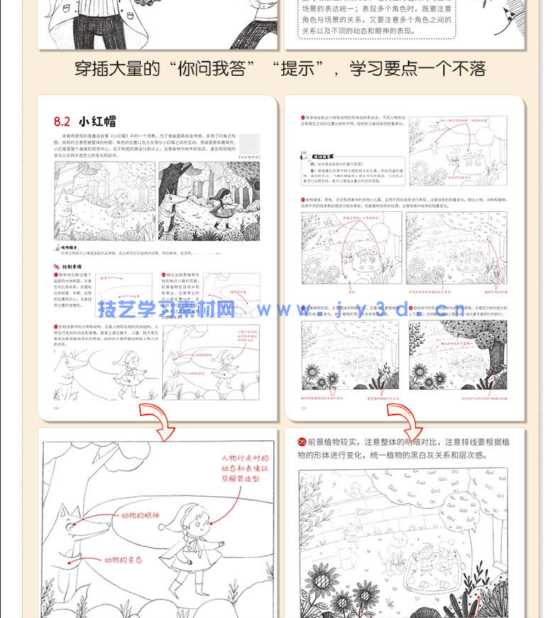 萌 儿童插画线稿训练手册(图16) 萌 儿童插画线稿训练手册(图16)