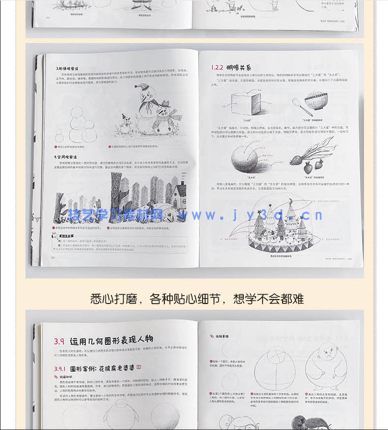 萌 儿童插画线稿训练手册(图23) 萌 儿童插画线稿训练手册(图23)