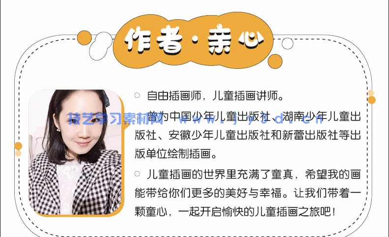 萌 儿童插画线稿训练手册(图26) 萌 儿童插画线稿训练手册(图26)