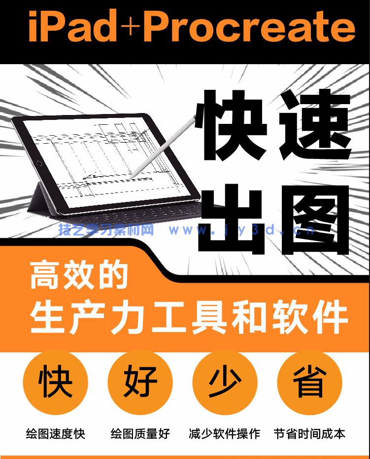 iPad+Procreate室内设计手绘表现技法(图8) iPad+Procreate室内设计手绘表现技法(图8)