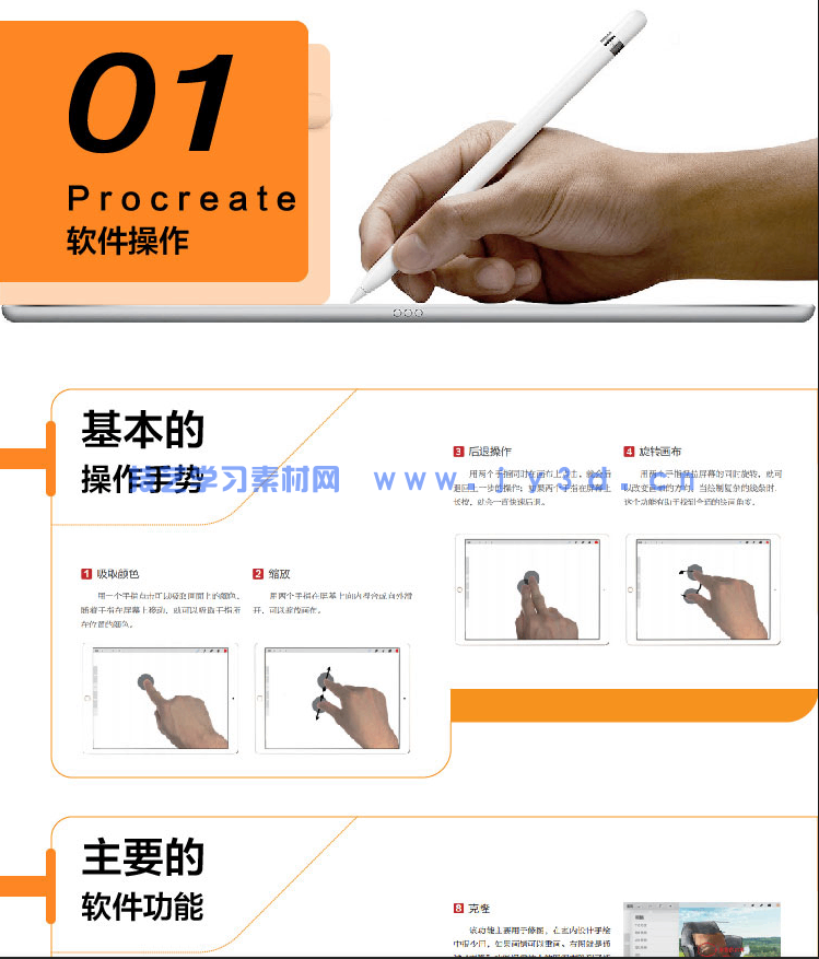 iPad+Procreate室内设计手绘表现技法(图11) iPad+Procreate室内设计手绘表现技法(图11)
