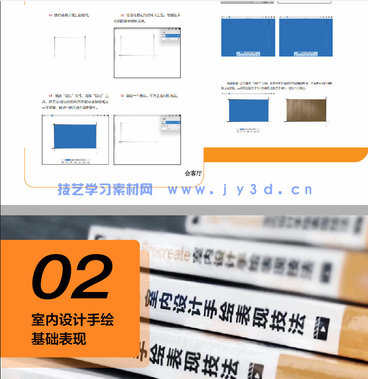 iPad+Procreate室内设计手绘表现技法(图13) iPad+Procreate室内设计手绘表现技法(图13)