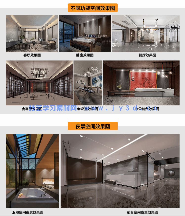 iPad+Procreate室内设计手绘表现技法(图19) iPad+Procreate室内设计手绘表现技法(图19)
