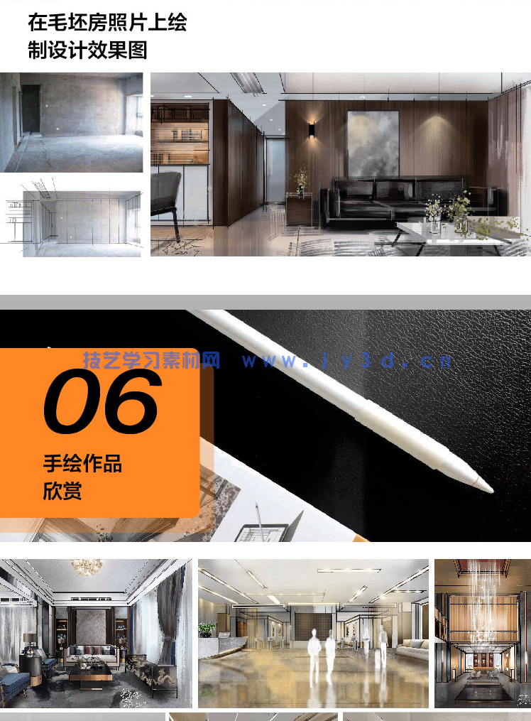 iPad+Procreate室内设计手绘表现技法(图21) iPad+Procreate室内设计手绘表现技法(图21)