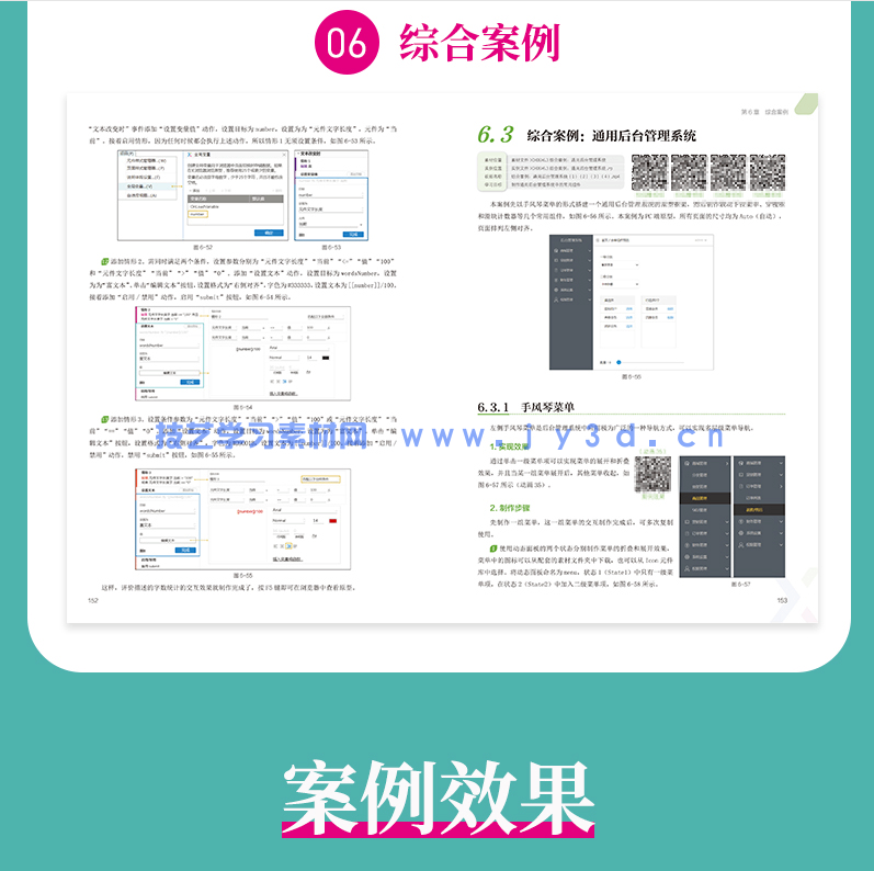 Axure RP9产品经理就业技能实战教程(图11) Axure RP9产品经理就业技能实战教程(图11)
