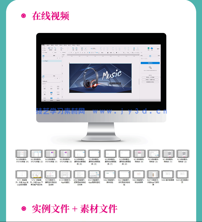 Axure RP9产品经理就业技能实战教程(图15) Axure RP9产品经理就业技能实战教程(图15)