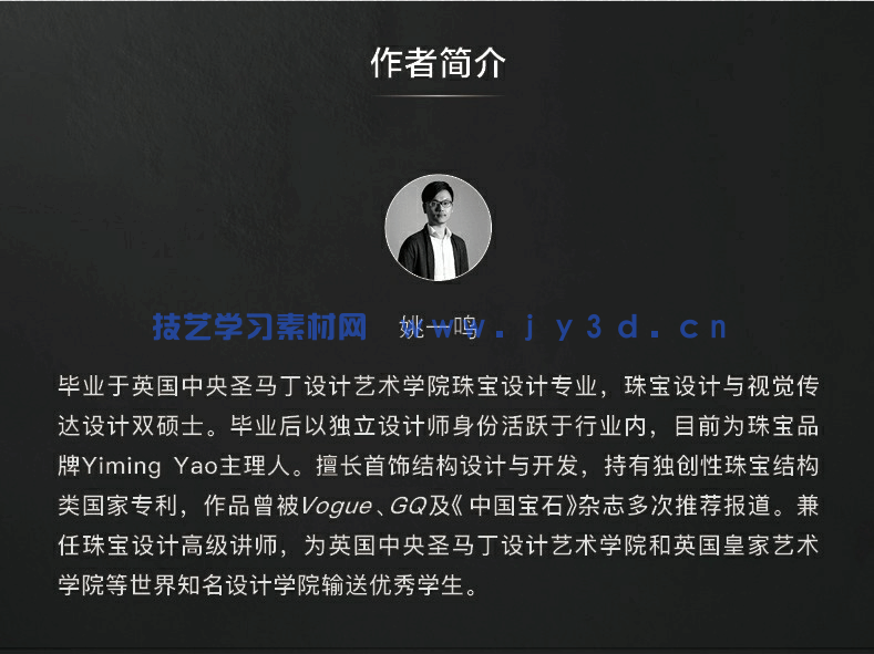 新印象Rhino+KeyShot写实级珠宝建模与渲染(图5)