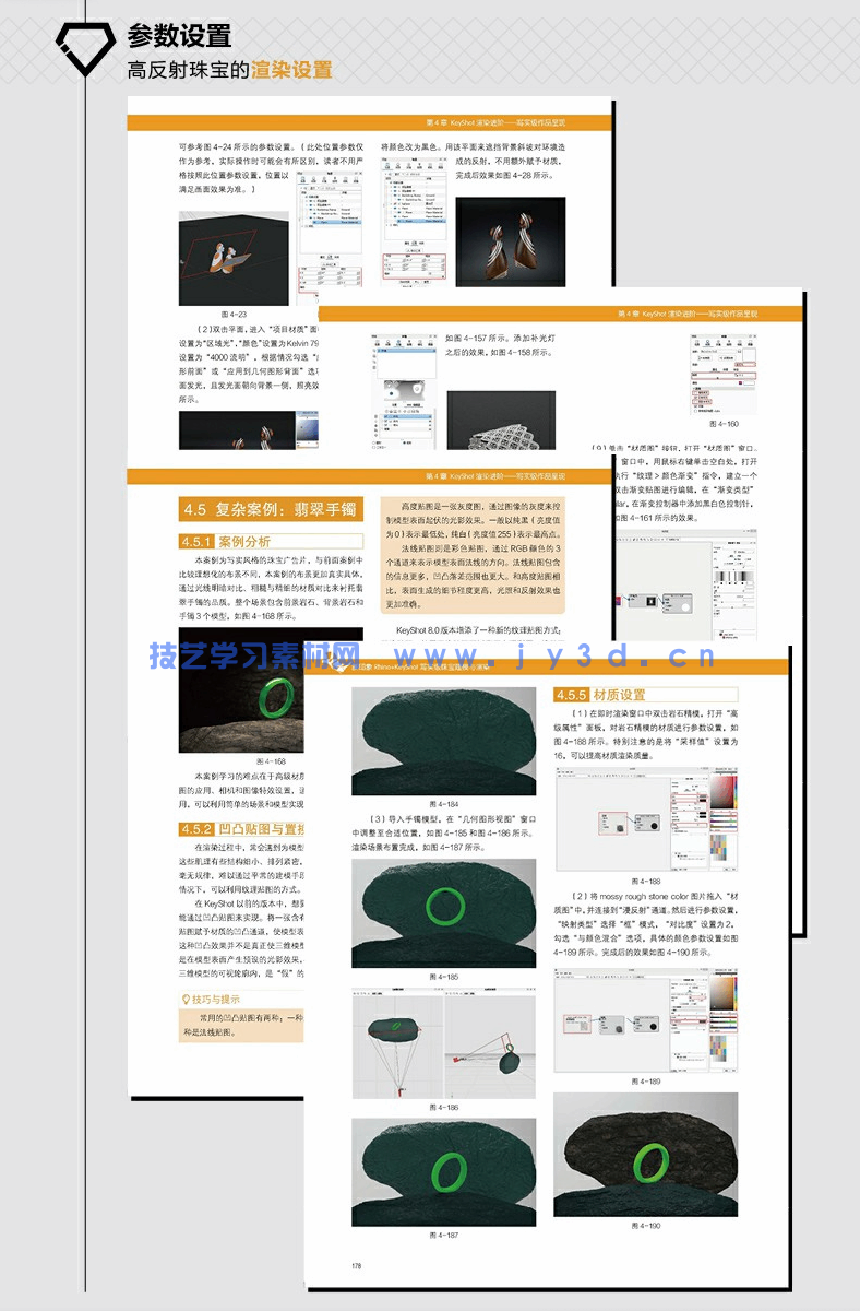 新印象Rhino+KeyShot写实级珠宝建模与渲染(图12)