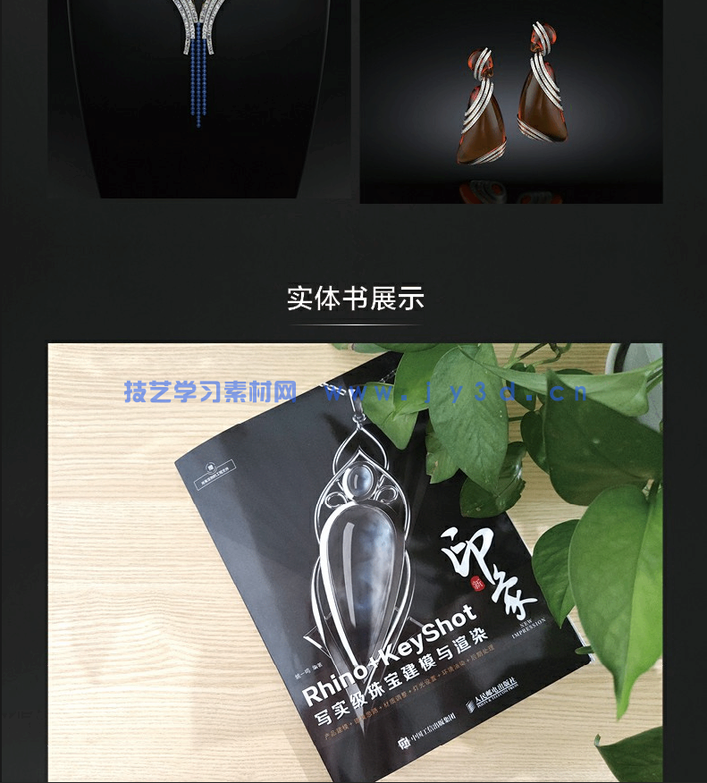 新印象Rhino+KeyShot写实级珠宝建模与渲染(图14)