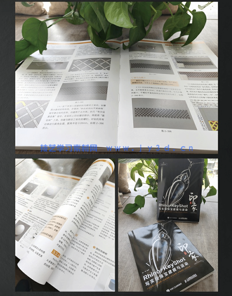 新印象Rhino+KeyShot写实级珠宝建模与渲染(图15)