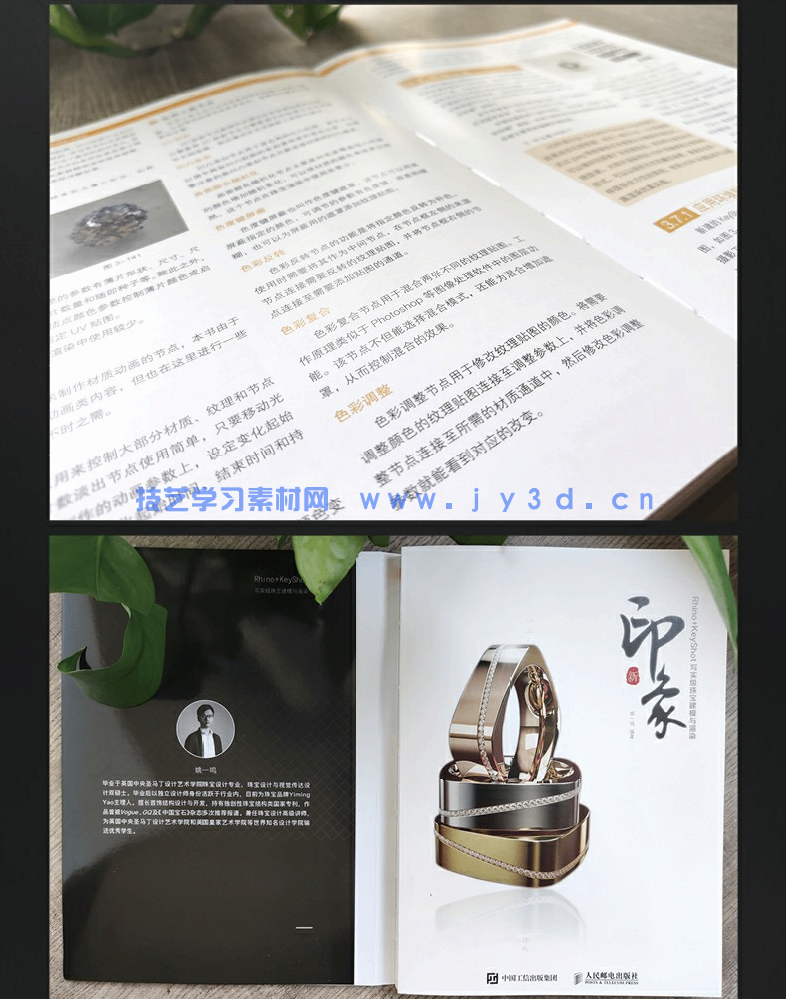 新印象Rhino+KeyShot写实级珠宝建模与渲染(图16)