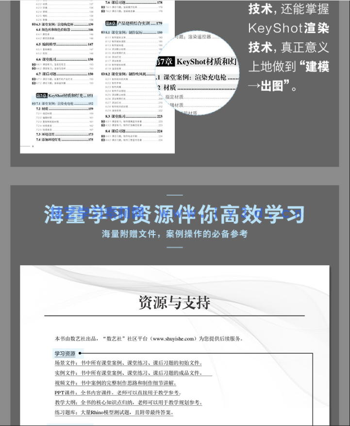 中文版Rhino 6基础培训教程(图16)