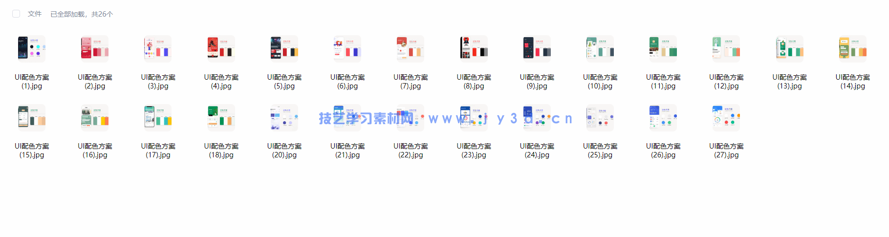 UI设计基础培训教程(图10) UI设计基础培训教程(图10)
