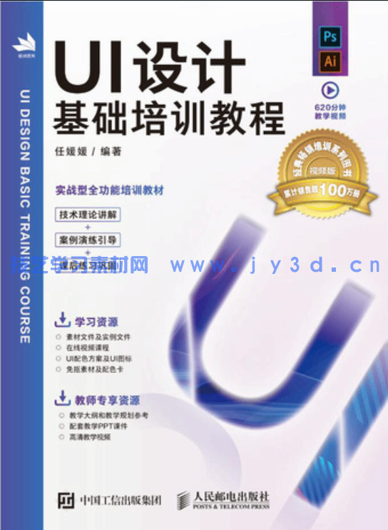 UI设计基础培训教程(图1) UI设计基础培训教程(图1)