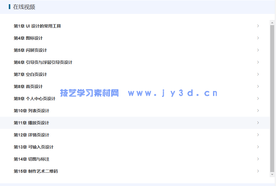 UI设计基础培训教程(图2) UI设计基础培训教程(图2)