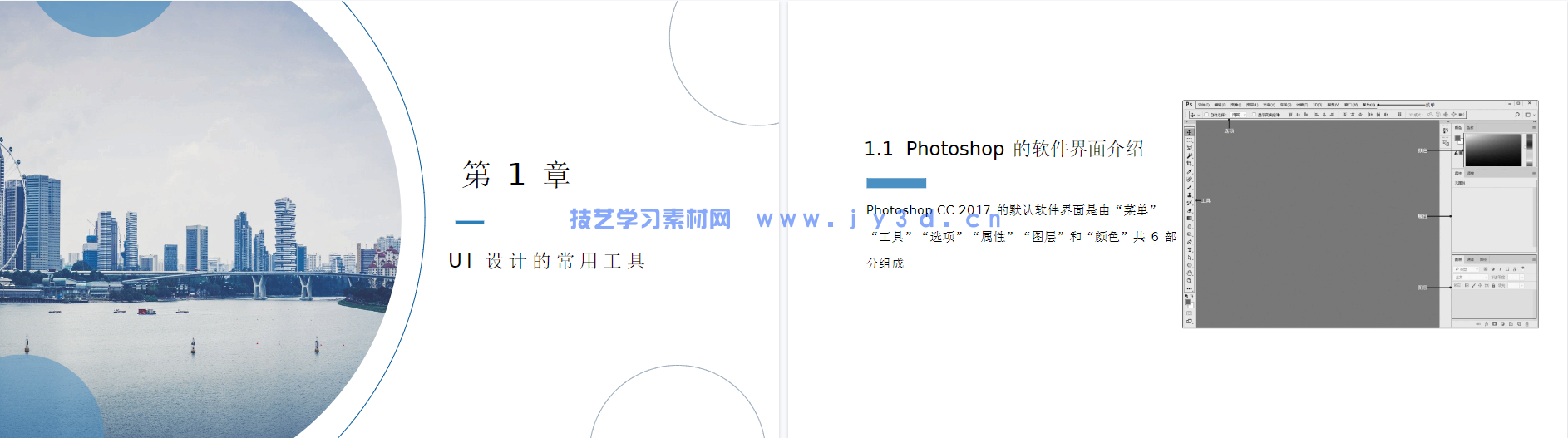 UI设计基础培训教程(图8) UI设计基础培训教程(图8)