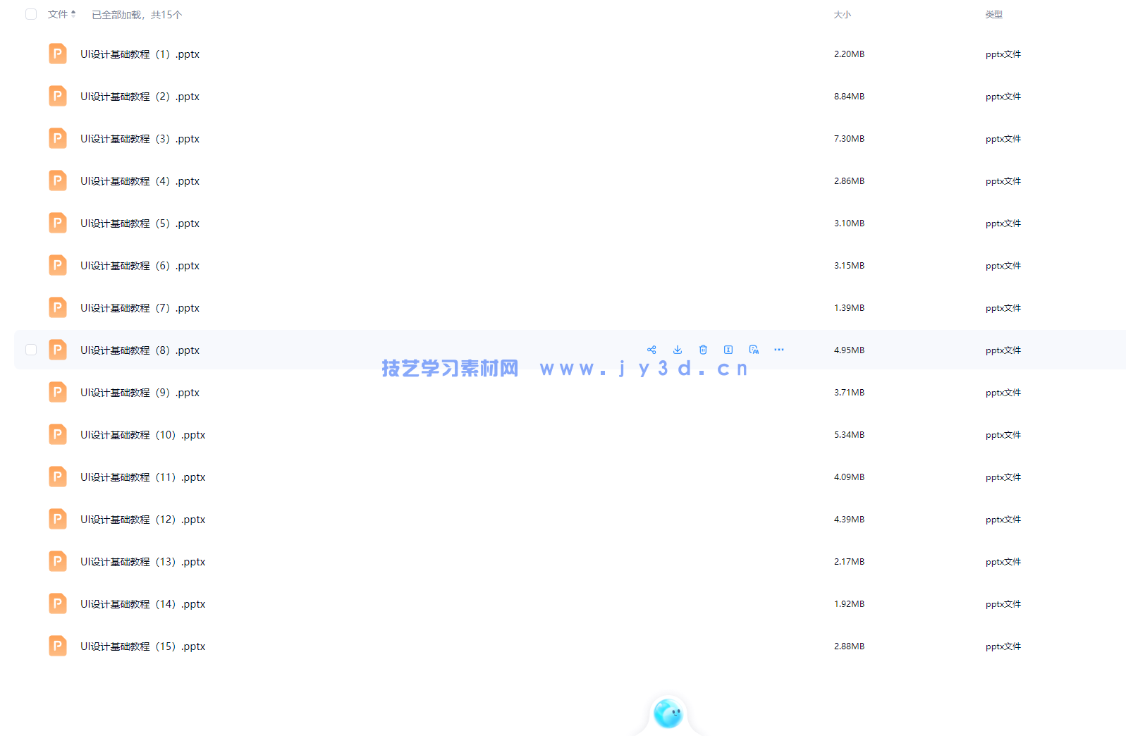 UI设计基础培训教程(图6) UI设计基础培训教程(图6)