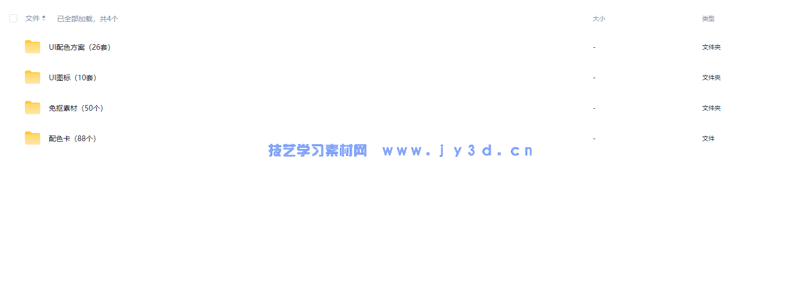 UI设计基础培训教程(图9) UI设计基础培训教程(图9)