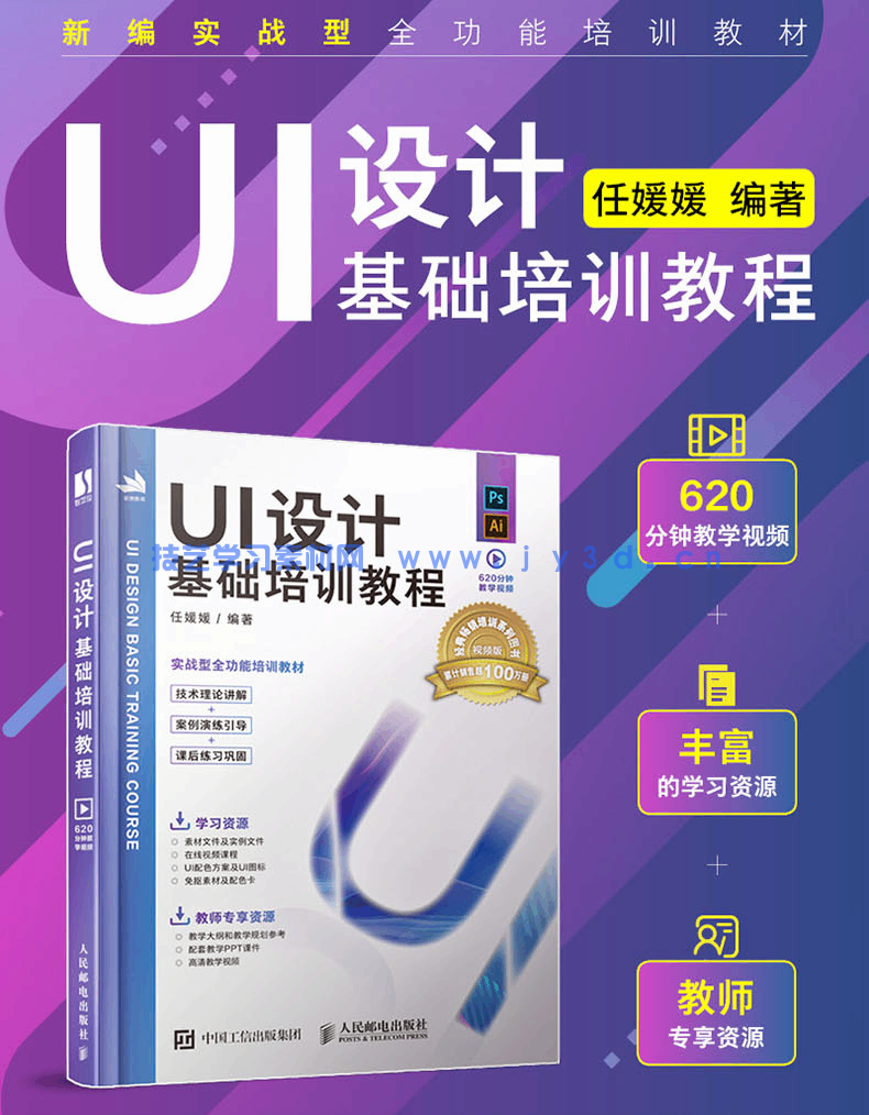 UI设计基础培训教程(图12) UI设计基础培训教程(图12)