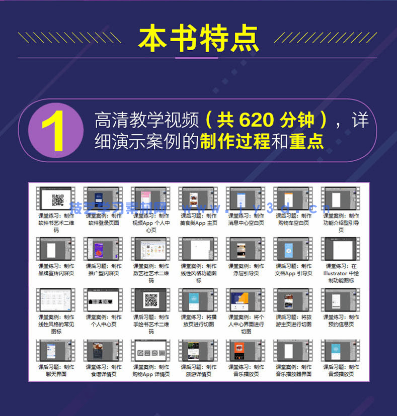UI设计基础培训教程(图13) UI设计基础培训教程(图13)