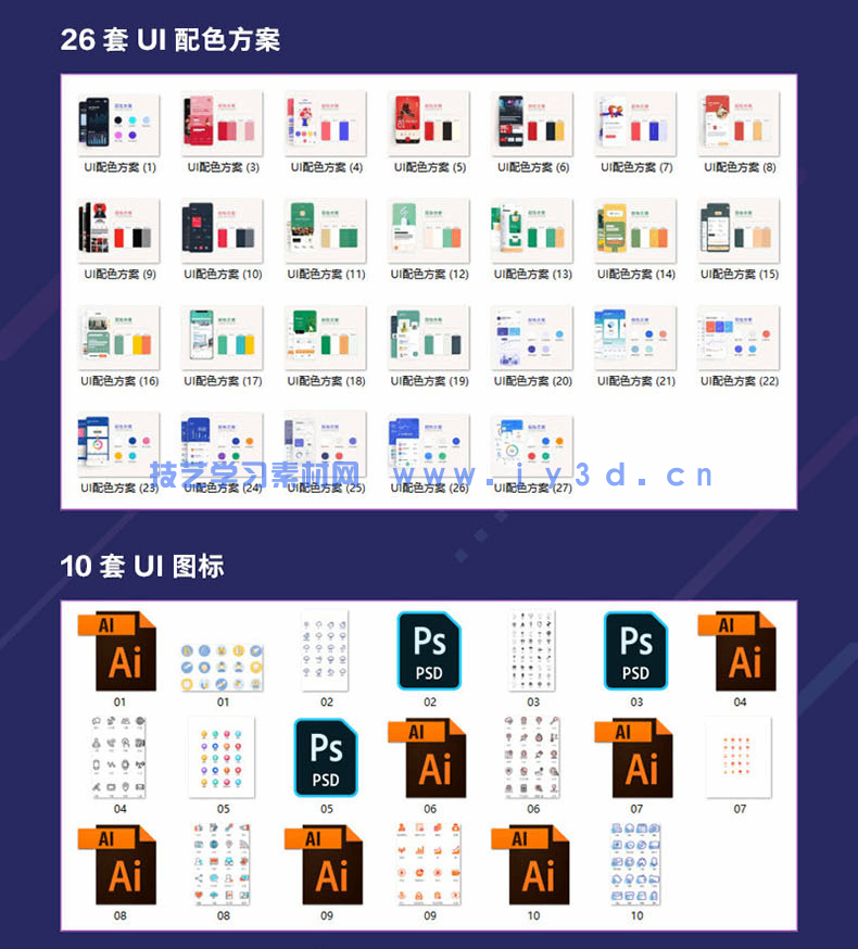 UI设计基础培训教程(图16) UI设计基础培训教程(图16)