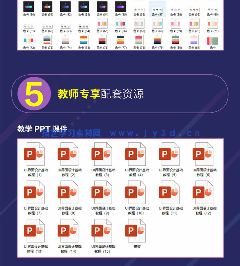 UI设计基础培训教程(图18) UI设计基础培训教程(图18)