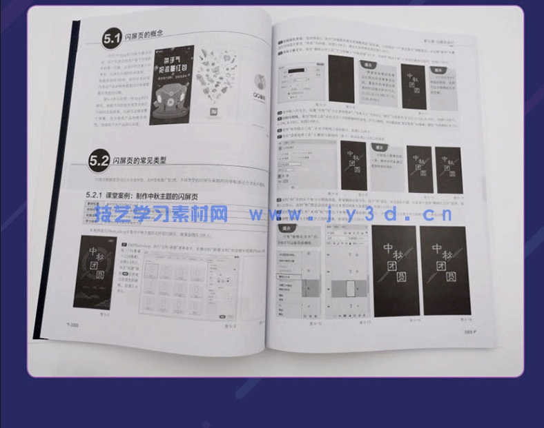 UI设计基础培训教程(图26) UI设计基础培训教程(图26)