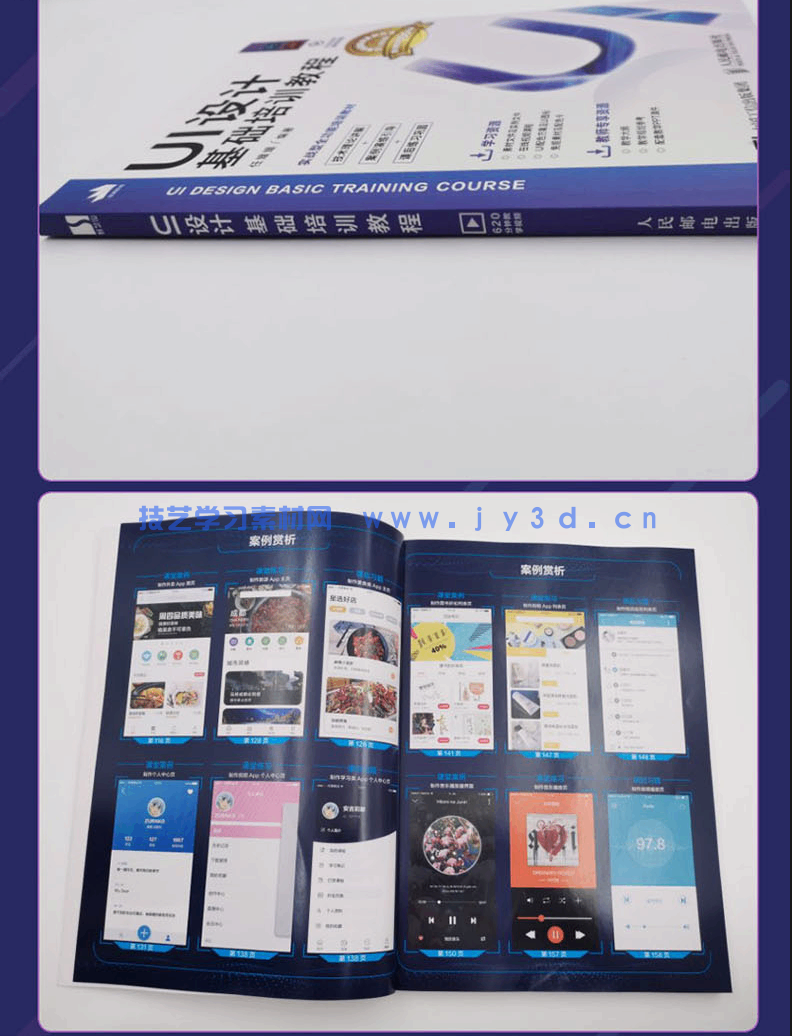 UI设计基础培训教程(图25) UI设计基础培训教程(图25)