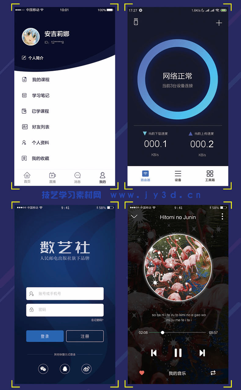 UI设计基础培训教程(图23) UI设计基础培训教程(图23)
