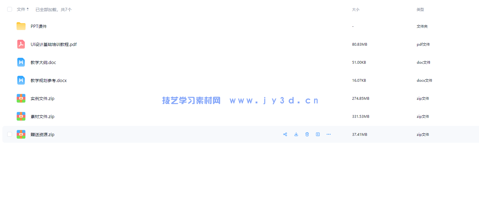 UI设计基础培训教程(图3) UI设计基础培训教程(图3)