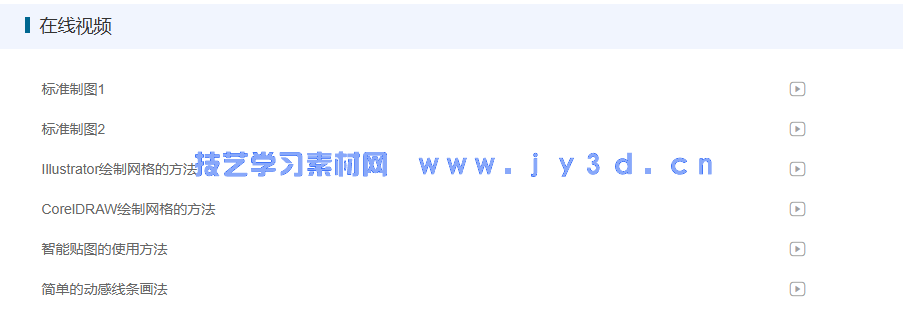 VI设计规范与应用自学手册(图2) VI设计规范与应用自学手册(图2)