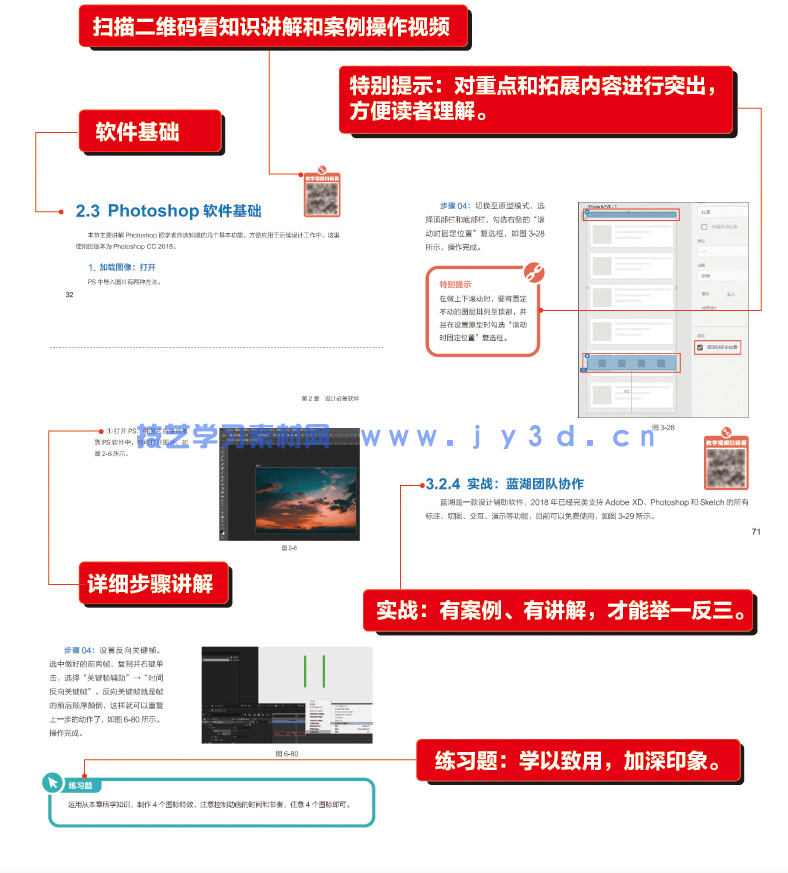 全链路UI设计 创意思维 项目实战 就业指导(图10) 全链路UI设计 创意思维 项目实战 就业指导(图10)