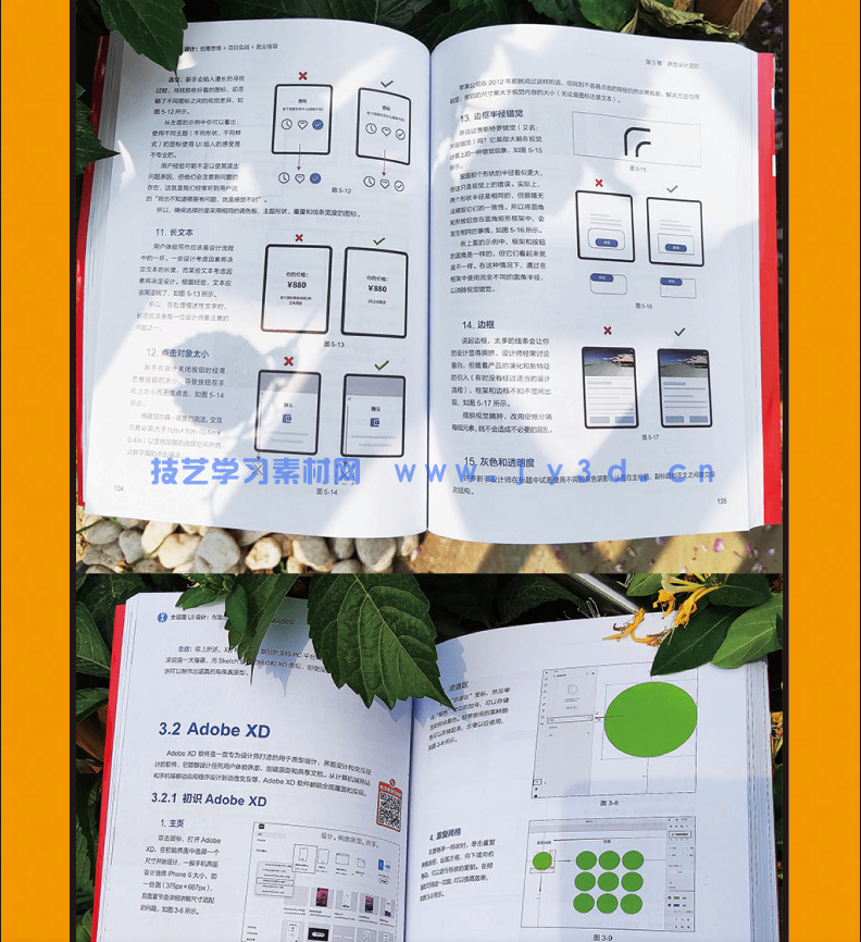 全链路UI设计 创意思维 项目实战 就业指导(图17) 全链路UI设计 创意思维 项目实战 就业指导(图17)