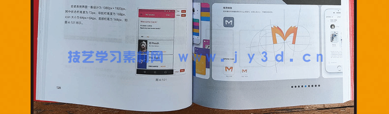 全链路UI设计 创意思维 项目实战 就业指导(图19) 全链路UI设计 创意思维 项目实战 就业指导(图19)