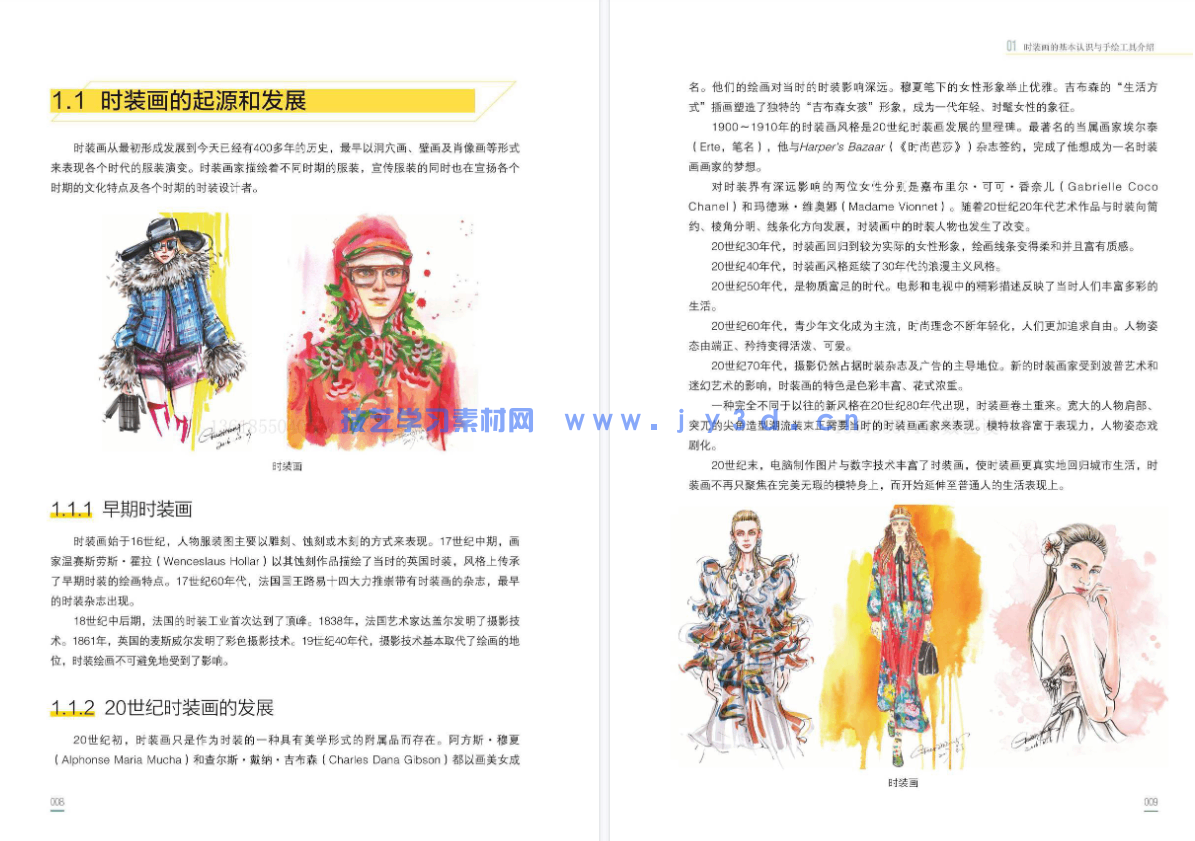时装画精品课 服装设计效果图手绘表现实用教程 超值版(图7) 时装画精品课 服装设计效果图手绘表现实用教程 超值版(图7)