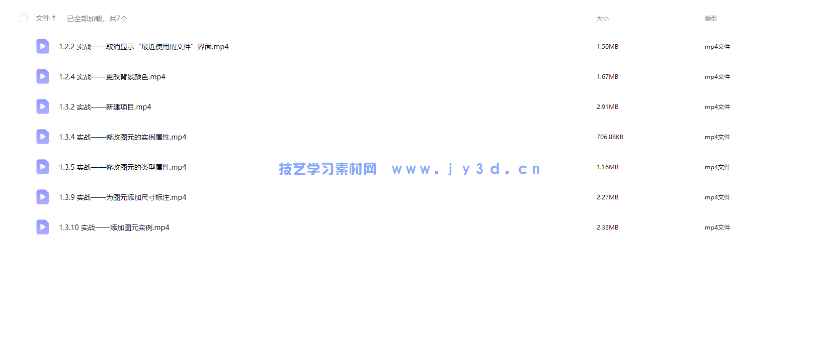 Revit 2019实战培训教程(图5) Revit 2019实战培训教程(图5)