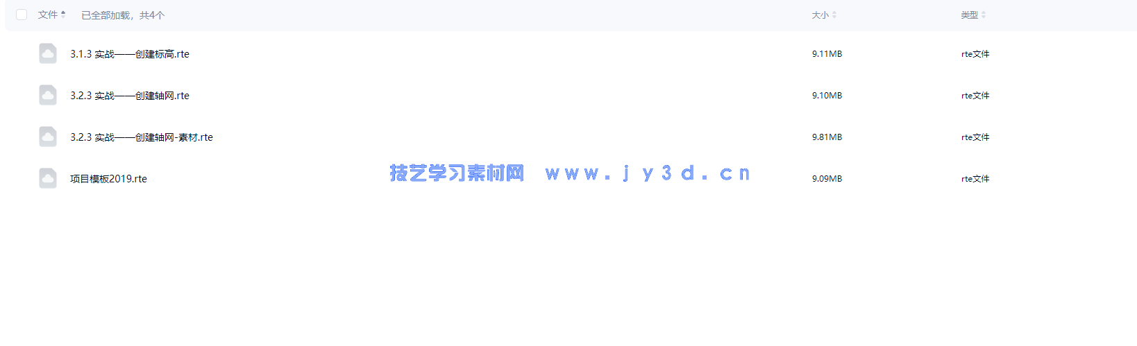 Revit 2019实战培训教程(图8) Revit 2019实战培训教程(图8)