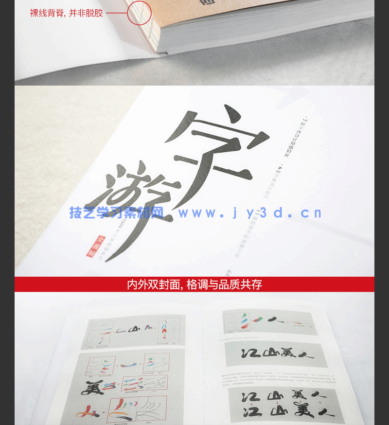 字游——字体设计技巧与实战(图16)