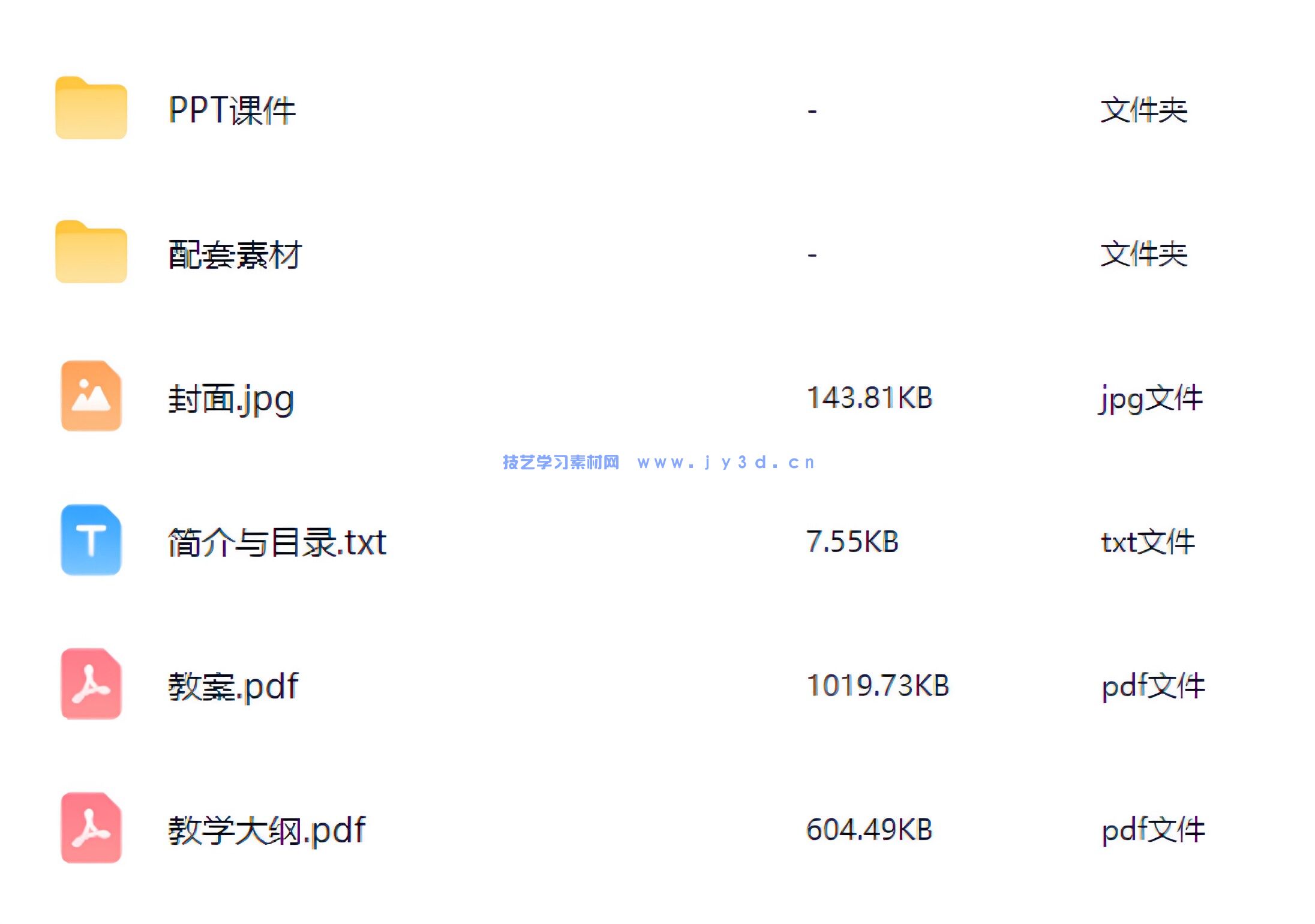 20243dsMax教程VRayAIGC三维建模场景设计PPT+pdf教案与大纲+练习素材(图2) 3dsMax 2024教程VRayAIGC三维建模场景设计PPT+pdf教案与大纲+练习素材(图2)