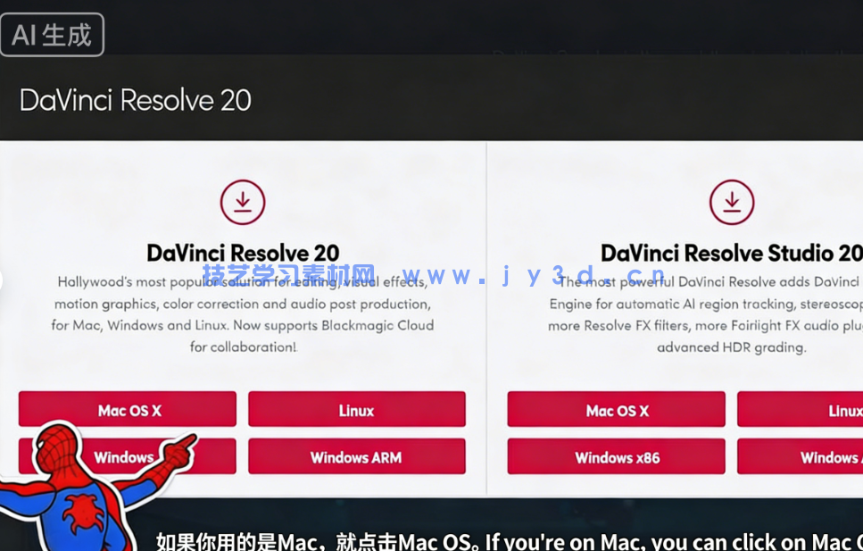 DaVinci Resolve 20视频剪辑零基础入门训练(图1) DaVinci Resolve 20视频剪辑零基础入门训练(图1)