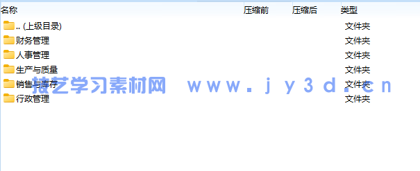 办公自动化全能一本通(图8) 办公自动化全能一本通(图8)