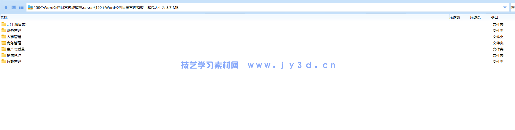 办公自动化全能一本通(图10) 办公自动化全能一本通(图10)