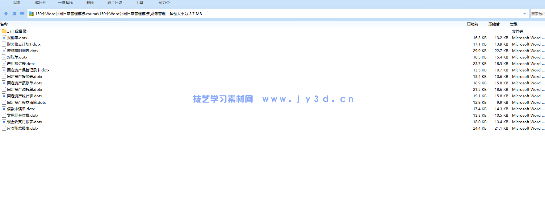 办公自动化全能一本通(图11) 办公自动化全能一本通(图11)