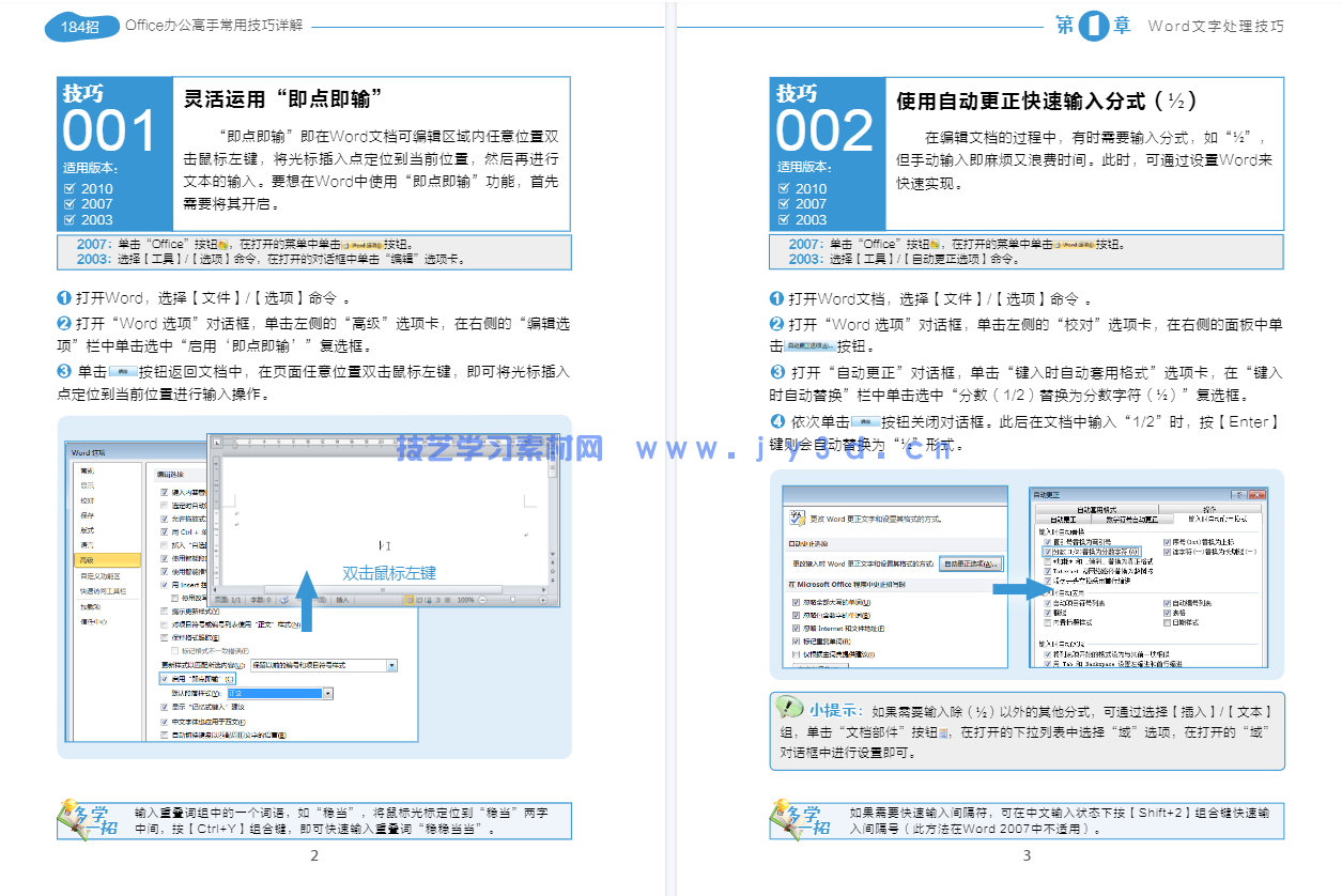 办公自动化全能一本通(图14) 办公自动化全能一本通(图14)