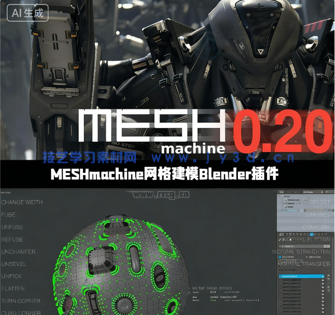 MESHmachine网格建模Blender插件V0.20.1版(图1)